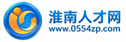 淮南人才网