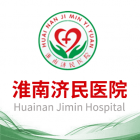 淮南济民医院
