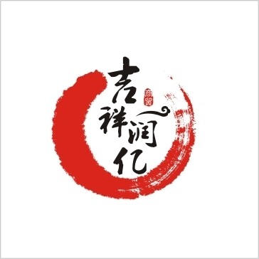 淮南市吉润祥亿商贸有限公司