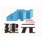 安徽新建元工程项目管理有限公司