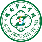 淮南中山学校