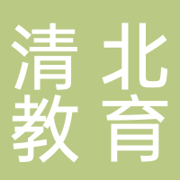 凤台县清北教育信息咨询有限公司
