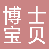 安徽博士宝贝商贸有限公司