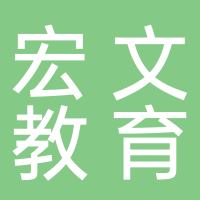淮南市宏文教育培训有限公司