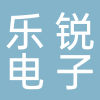 淮南市乐锐电子科技有限公司