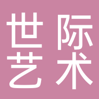淮南世际艺术学校有限公司