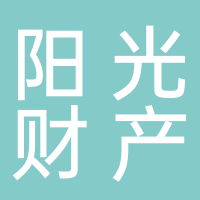 阳光财产保险股份有限公司淮南中心支公司