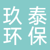 淮南玖泰新材料科技有限公司