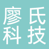安徽廖氏玻璃科技有限公司