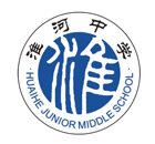 淮南市谢家集区淮河中学