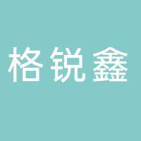 安徽格锐鑫智能装备有限公司