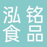 田家庵区泓铭食品店（个体工商户）