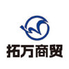 淮南拓万商贸有限公司