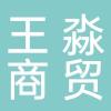 金虎家居