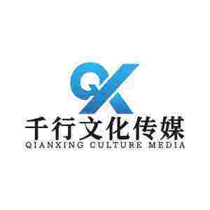 淮南千行文化传媒有限公司