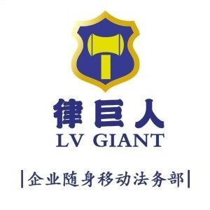 淮南律巨人企业管理有限公司