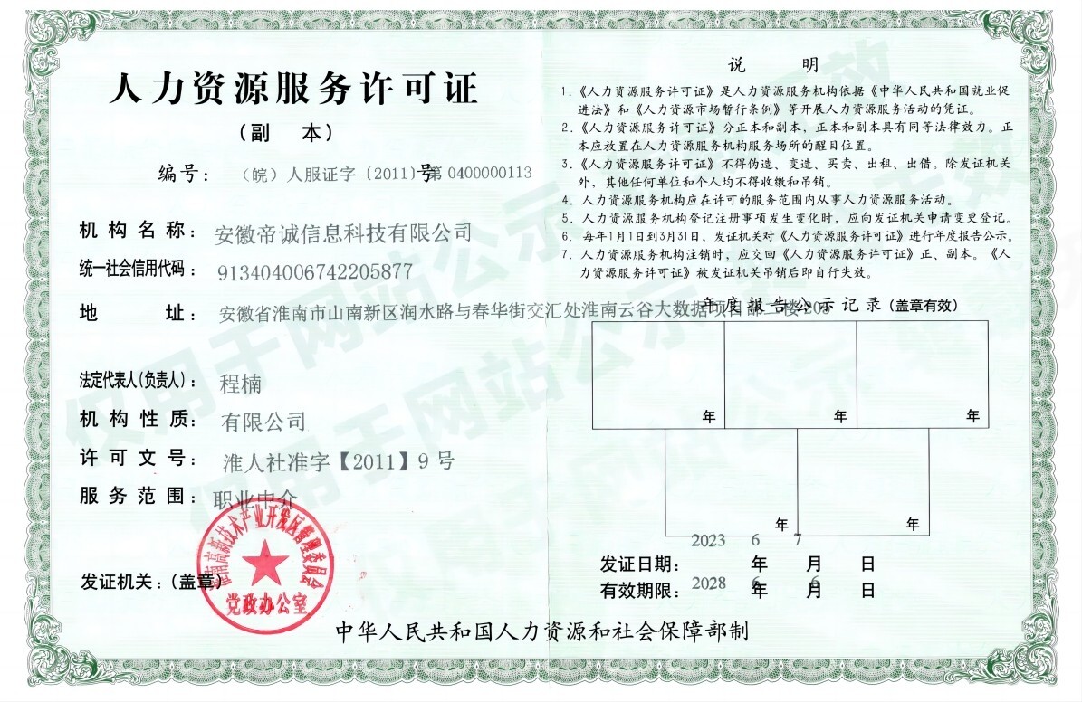 人力资源1（1）.jpg